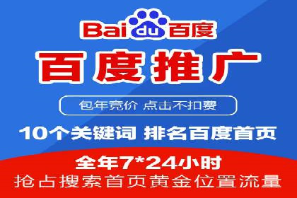 案例解析：百度SEM助力企业实现品牌影响力扩大